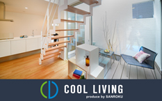 かっこいい家　素敵な家　cool living